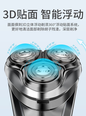 SID超人电动剃须刀男士三头全身水洗IPX7防夹智能8w强劲动力礼物