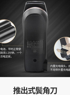 超人剃须刀单头旋转式水洗鬓角刀