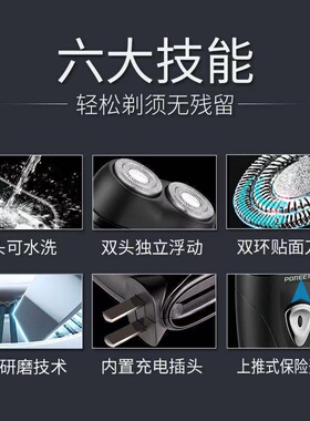 朗威剃须刀双刀头旋转式水洗便携