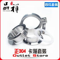 Warm Xiang 304 stainless steel quick fit joint hoop suit quick welding chuck lengthened end head fixing buckle