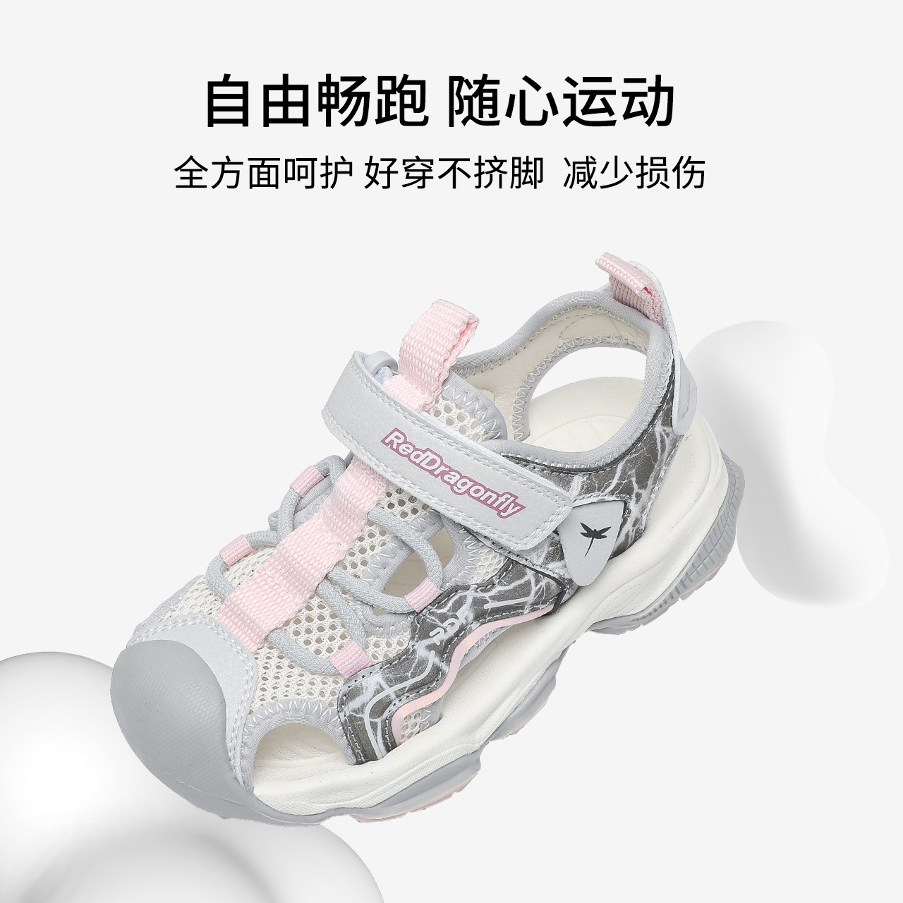 红蜻蜓男女童鞋2024夏季新款包头凉鞋轻便透气休闲户外运动鞋舒适