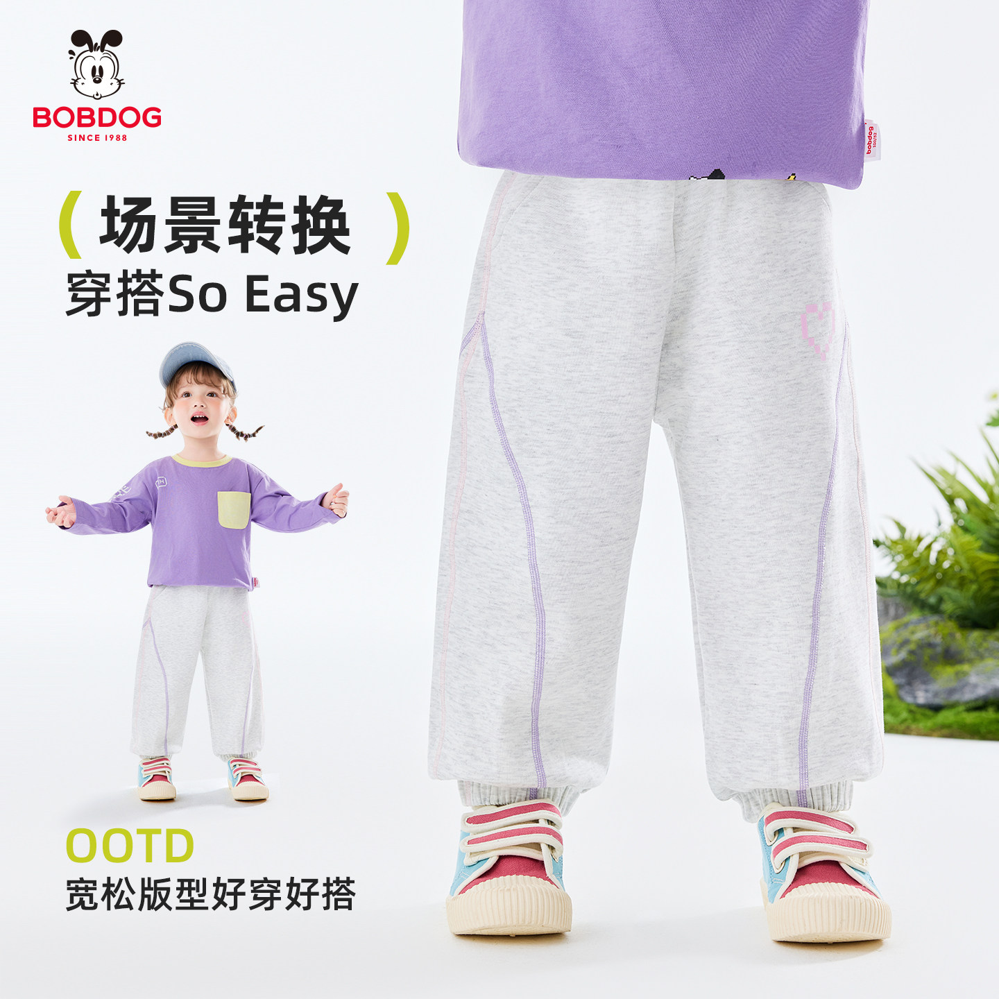 巴布豆儿童卫裤春秋款中小童抗菌外出服男女童卡通百搭长裤男宝宝,淘宝优惠券,粉丝福利购,淘宝优惠卷