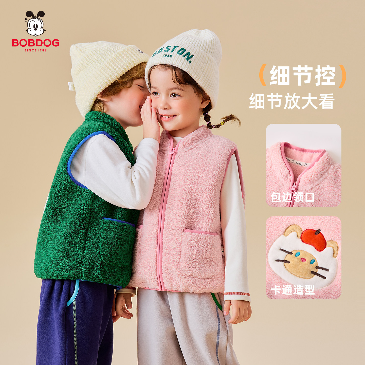 巴布豆宝宝儿童马甲背心婴幼儿秋冬保暖外套2025新款男女童上衣,淘宝优惠券,粉丝福利购,淘宝优惠卷