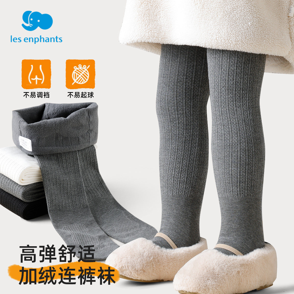 丽婴房女童打底袜春秋冬宝宝薄绒打底裤黑色白儿童连裤袜加绒加厚,淘宝优惠券,粉丝福利购,淘宝优惠卷