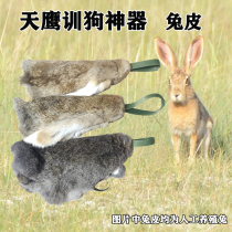 Training Dog Grippy Dog Fierce Dog False Rabbit Thickening Rabbit Leather Practice Dog Training Dog Thedog Training Dog Emulation Rabbit Dog Toy