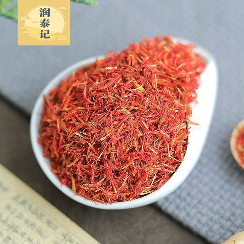 红花中药材500克g包邮正宗新疆红花泡脚泡澡草红花艾叶足浴包红花 - 图1