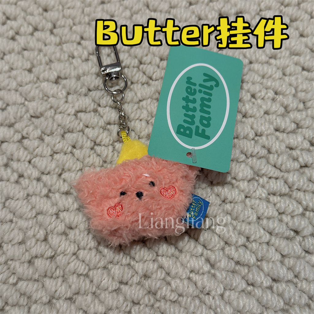 凉凉韩国正品代购butter钥匙扣毛绒挂件可爱小黄油牛奶猫国内现货 - 图2