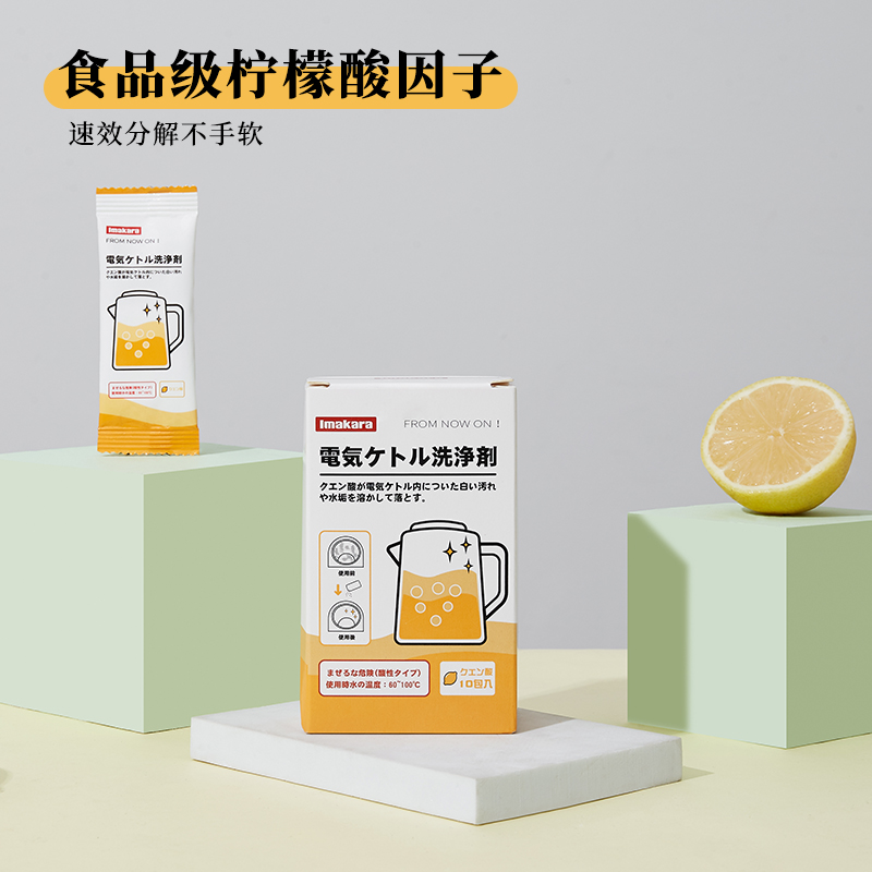 日本食品级柠檬酸除垢剂电热水瓶内胆清洁剂电水壶水垢清除剂10包