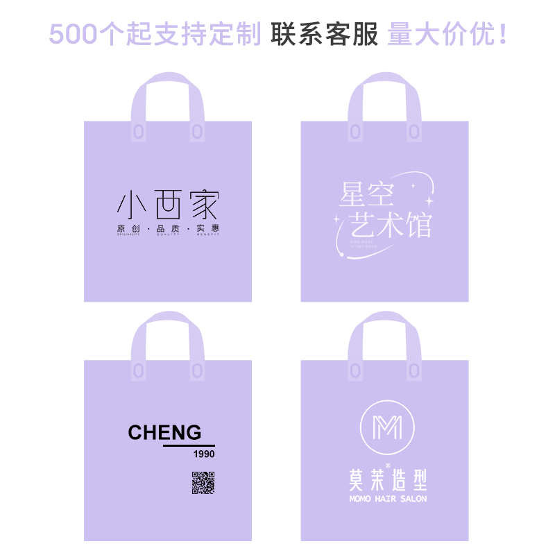 手提袋胶带礼品袋服装店袋子定制塑料袋糖果色包装购物袋LOGO订做-图1