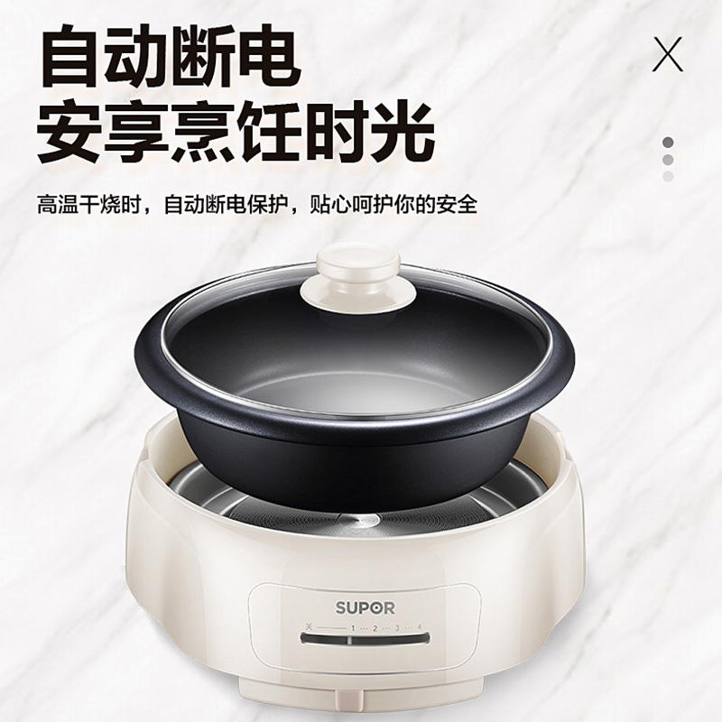 苏泊尔杭州专卖店苏泊尔电火锅锅家用分体式电火锅电热电煮锅4-6人学生宿舍锅炒锅1