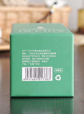 伊玟格琳海藻精萃乳80g 深层保湿补水滋润乳液护肤品 专柜正品
