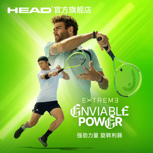 HEAD海德EXTREME2026贝雷蒂尼同款专业网球拍L3 - 图0