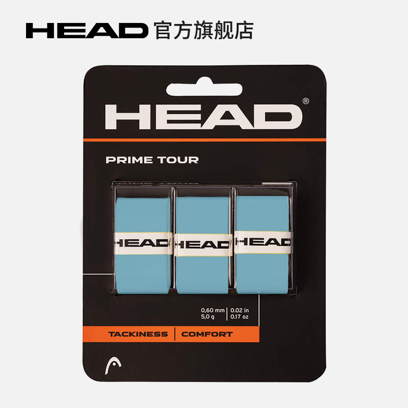 HEAD海德 Prime Tour 3pcs pack手胶吸汗带羽毛球拍 网球拍握把胶 - 图3