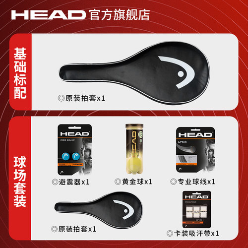HEAD海德西里奇碳纤维专业全碳素网球拍初学者大学生PRESTIGE2023 - 图3