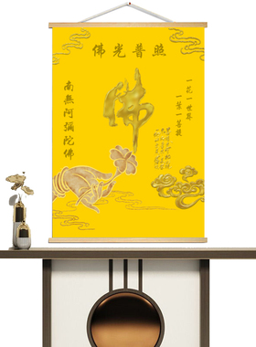 防水防潮金色佛字莲花挂轴画