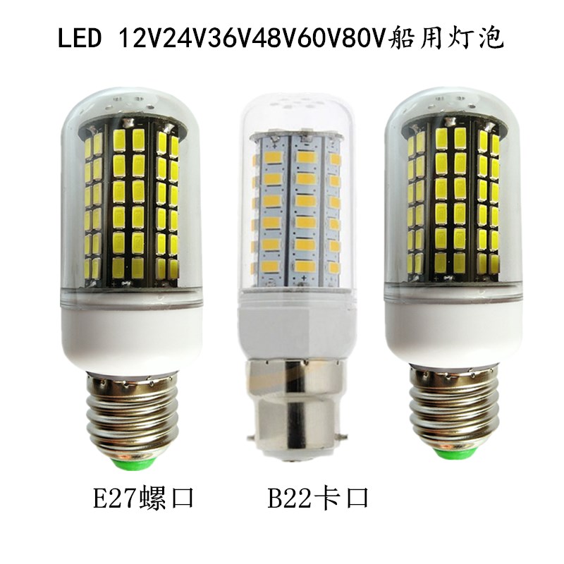 LED船用灯泡B22卡口P28S信号灯12V24V110v220v螺口E27超亮航行灯 - 图2