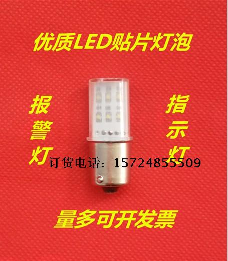 220V110VLED贴片小灯泡B15卡口平头单双触点机床仪器报警灯指示灯 - 图0