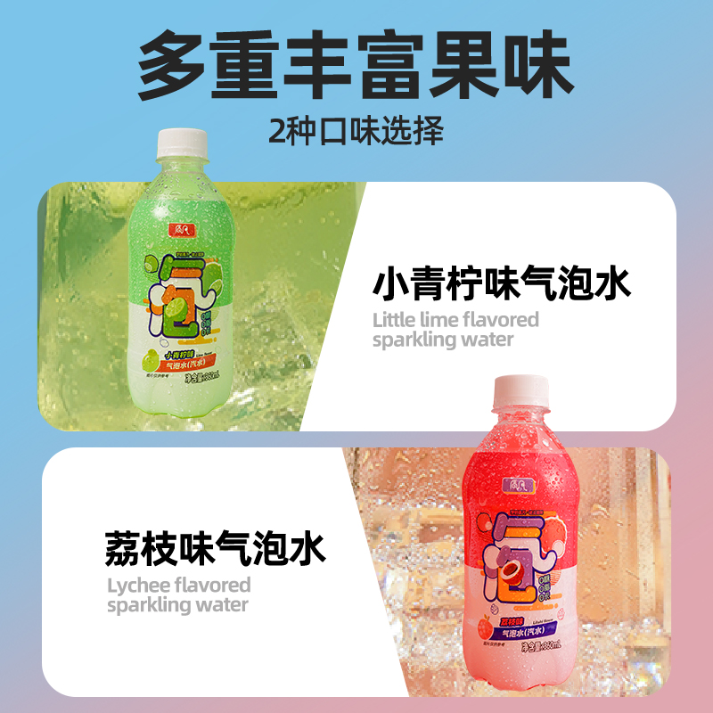 质凡小青柠味荔枝果汁饮品气泡水无糖饮料夏日特饮360ml/瓶装 - 图1