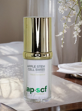APSCF平衡修护精华液细致毛孔