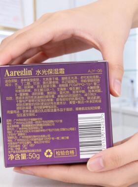 Aareglin水光保湿霜50g水凝精华