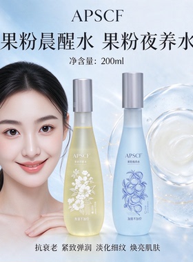 APSCF果粉情人水晨醒水夜养水