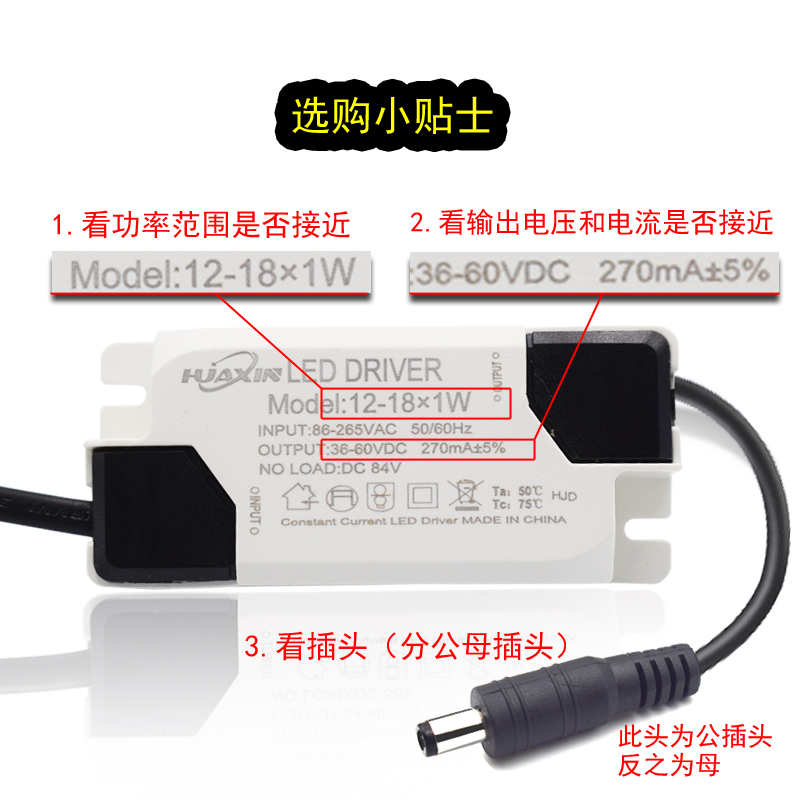 led驱动电源镇流器平板灯恒流driver整流变压器8W12W18W24W36W16W - 图1