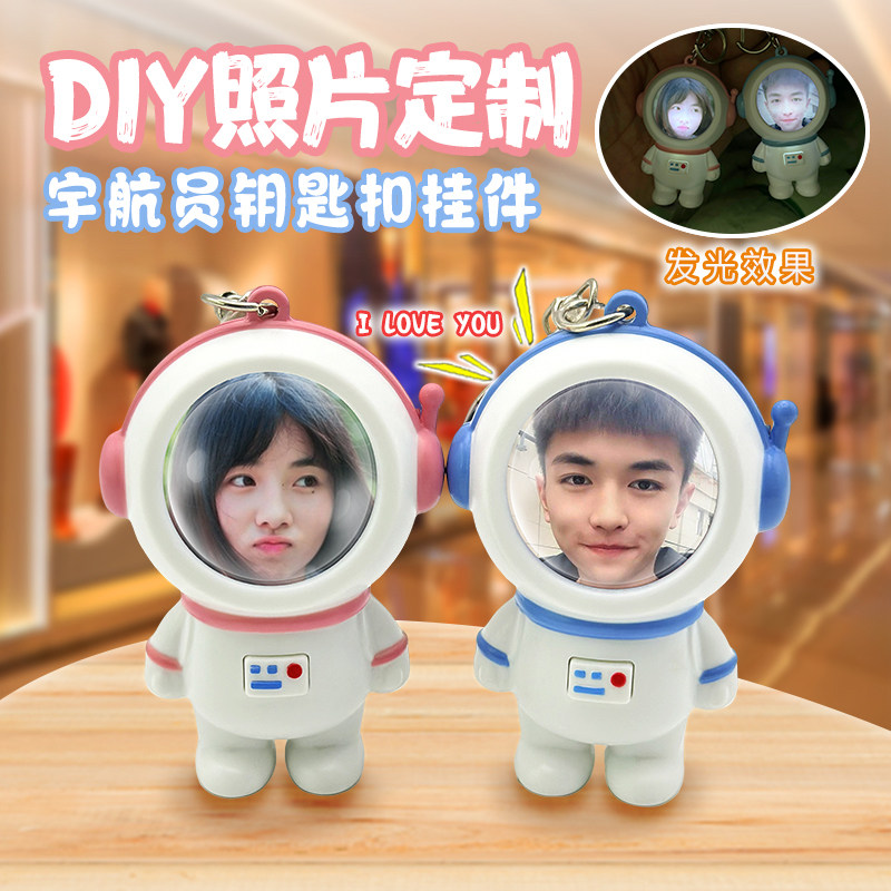 diy照片定制发光头像发声宇航员小夜灯汽车钥匙包包挂饰公仔挂件