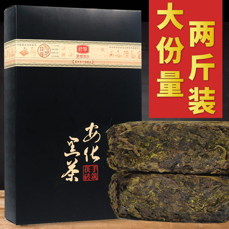 君享茶叶旗舰店安化黑茶 湖南安化安华黑茶礼盒装铁盒 手筑茯砖1000克 君享茶叶3
