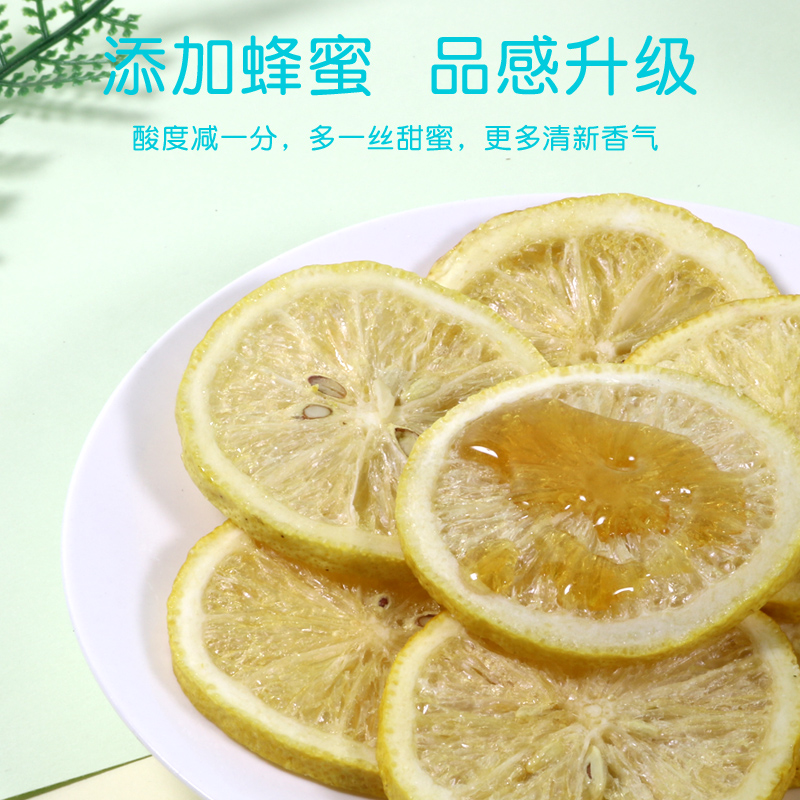 君享茶叶旗舰店买1发2共50袋柠檬片泡茶干片蜂蜜冻干柠檬片水果茶花草茶叶小袋装3
