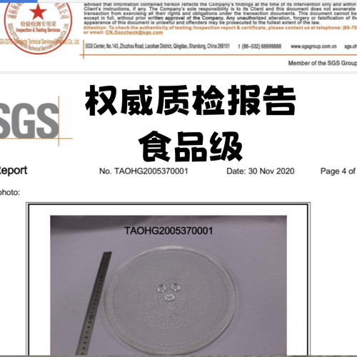 美的微波炉玻璃转盘耐热托盘圆形加热盘微波炉托盘24.5/27/31.5CM - 图2