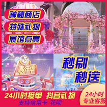 Shivering Soundstreaming Blind Box Gift to Flowers Sea Castle Carnival Shivering the Mystery Shops of the Mystery Shops of the Mystery Shops