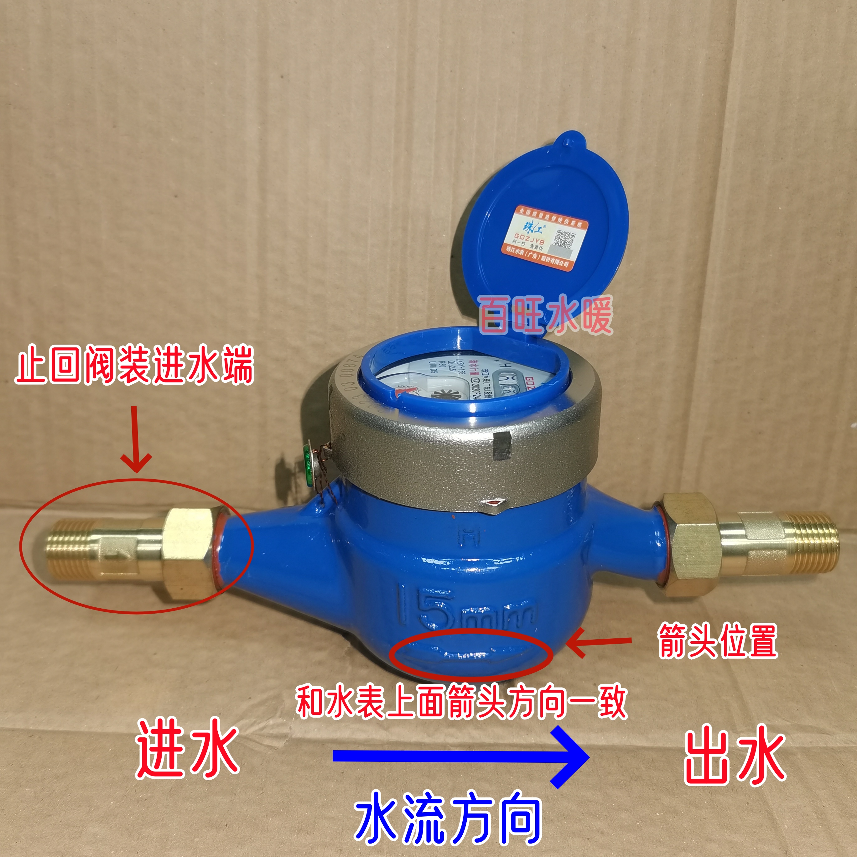 珠江水表高灵敏滴水表 家用旋翼式数字冷水表 湿式水表 数字水表 - 图0