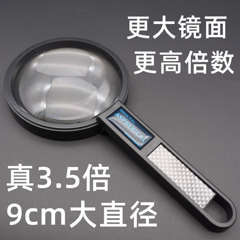 日本造非球面中老年眼疾20-40高倍阅读30倍手持式放大镜老人高清 - 图2