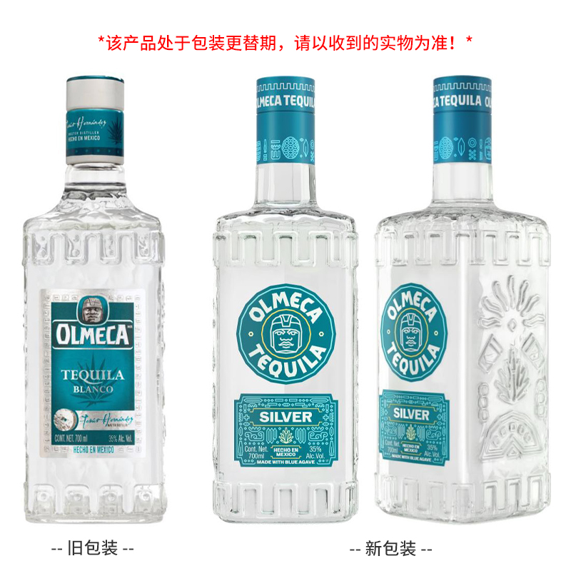 墨西哥进口洋酒OLMECA REPOSADO 奥美加龙舌兰银tequila 特基拉酒 - 图2