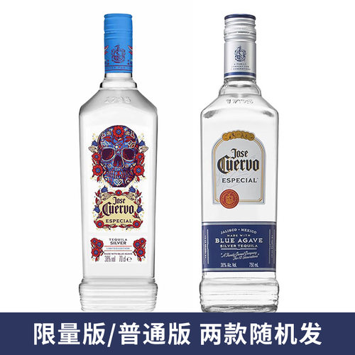 进口洋酒 豪帅白金银快活龙舌兰酒tequila墨西哥特基拉酒调酒基酒 - 图2