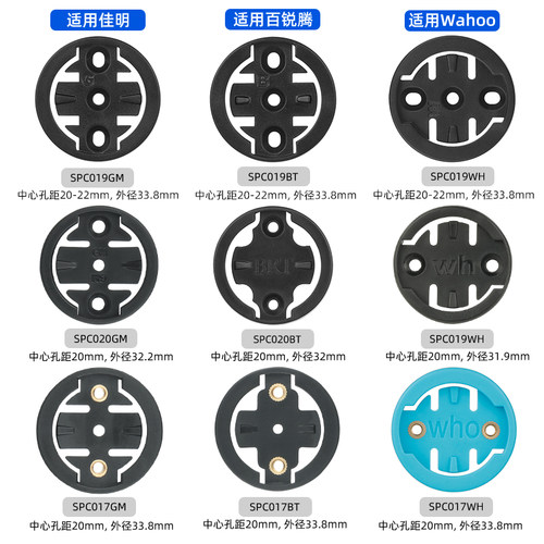 码表基座佳明接口安装卡座码表配件适用佳明/迈金/黑鸟/行者/iGPS - 图0