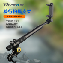 Riding bracket bike aluminum alloy Self-slapping pole shooting dedicated phone stand live mountain bike sports camera