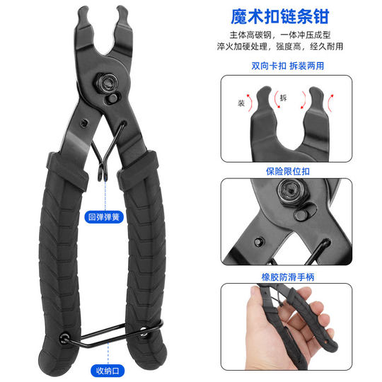 Bicycle chain repair and maintenance tools