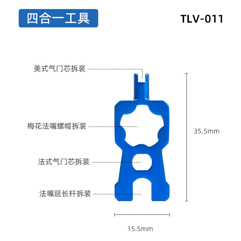 自行车气门芯工具 法嘴美嘴气芯拆装 单车气门法式延长杆维护扳手 - 图2