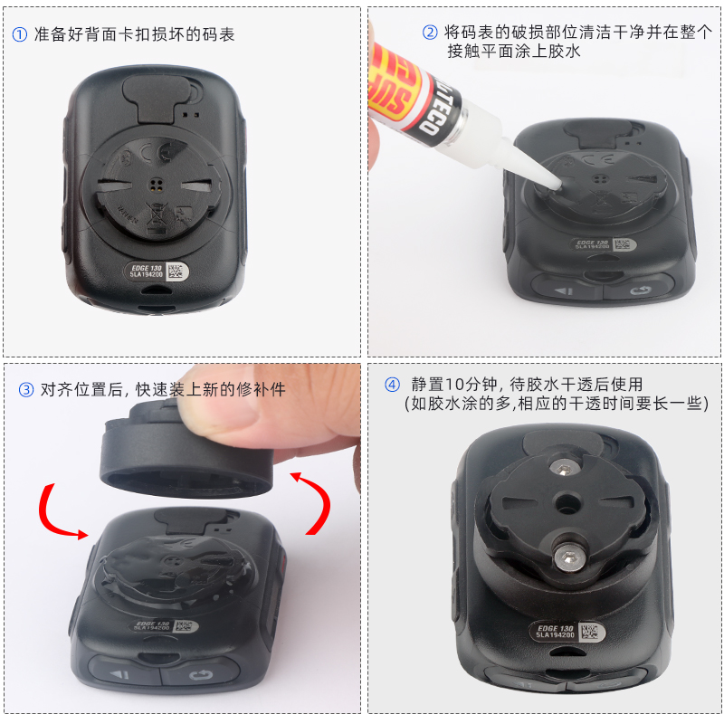 码表修补件底座电池后盖小耳朵公座断裂替换适用佳明行者黑鸟迈金 - 图1