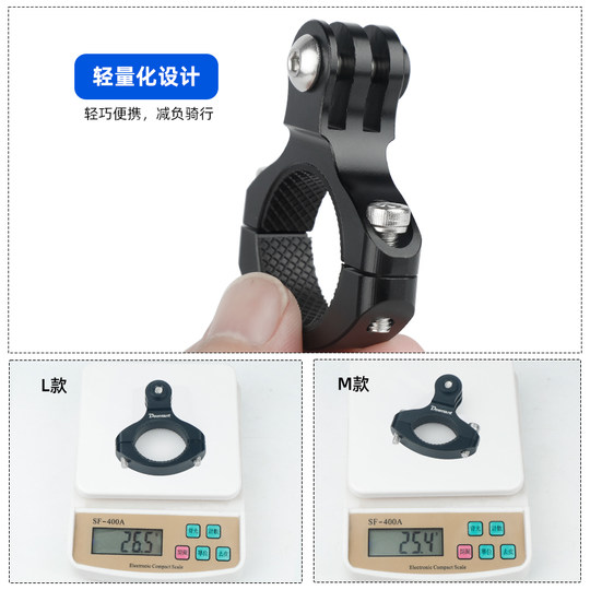 Sports camera bracket aluminum alloy suitable for GoPro mountain bike bicycle large diameter handlebar fixed light bracket