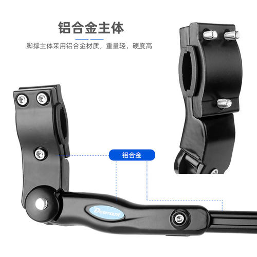 山地公路自行车脚撑铝合金通用后支撑支架边撑停车架高度可调节 - 图1