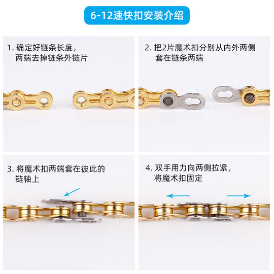 Chain Magic Buckle Quick Removal Bicycle Mountain Bike