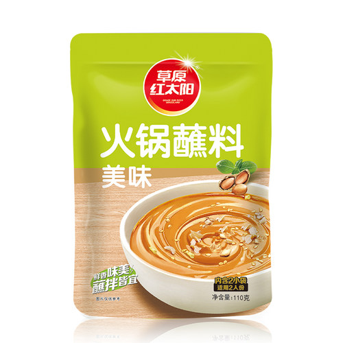 草原红太阳火锅蘸料原味香辣孜然涮羊肉涮料花生芝麻酱180g165g - 图0