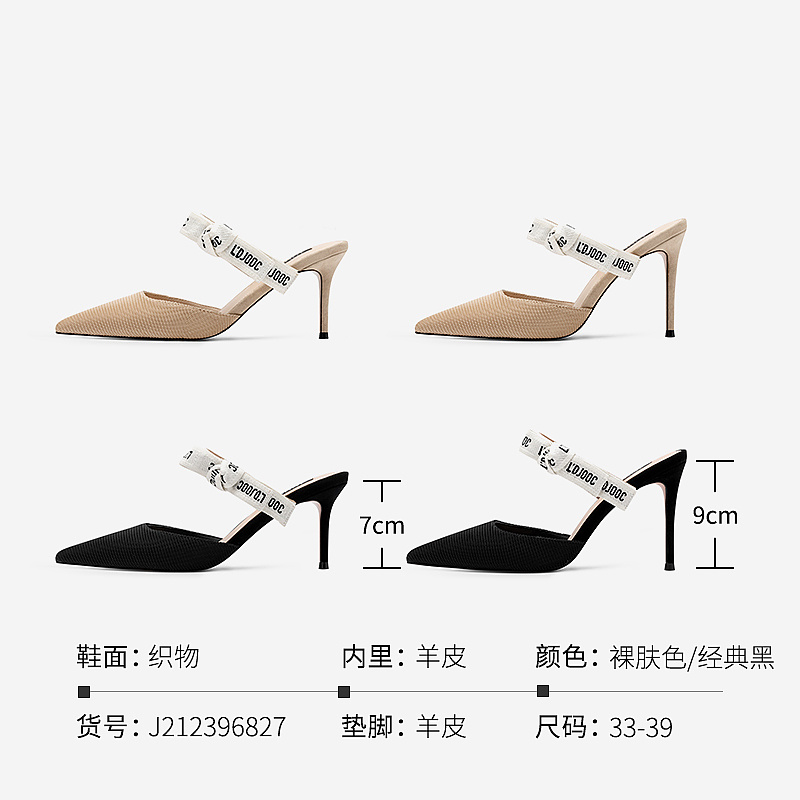 【经典系列】JOOC玖诗高跟鞋女早秋新款一字带包头拖鞋穆勒鞋6827 - 图3