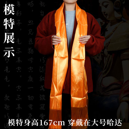 哈达藏族饰品龙凤八吉祥公司年会学校活动五色装饰批量发蒙古哈达 - 图1
