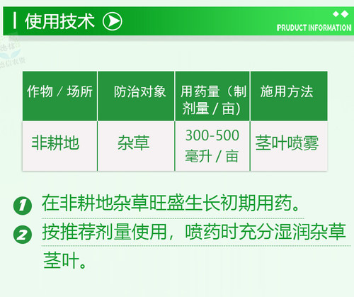 冠牛200克/升草铵膦除草剂农药中迅冠牛草铵膦非耕地杂草除草剂-图2