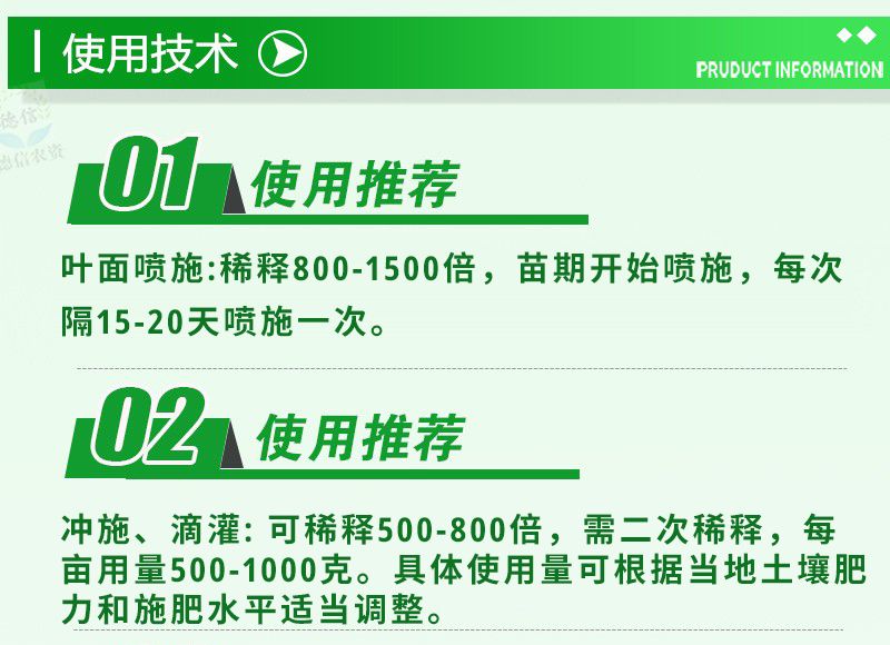 绿陇多肽海藻精含腐植酸水溶肥冲施肥料叶面肥生根肥大包装 - 图2