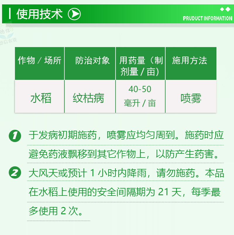 邹平125克/升氟环唑悬浮剂水稻纹枯病农药杀菌剂氟环唑 - 图2