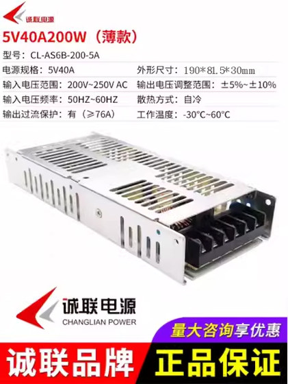 Chuanglian ultra-thin 5v40a-200w switching power supply for led display full-color power supply for indoor and outdoor use